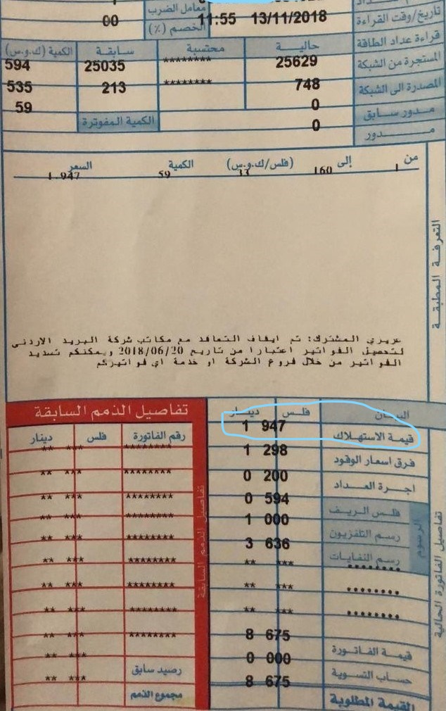 خلي الشمس تدفع عنك و ركب نظام طاقة شمسية
لا تنسَ أنك شاهدت هذا الإعلان في عنكبوت
فاتورة الكهر...