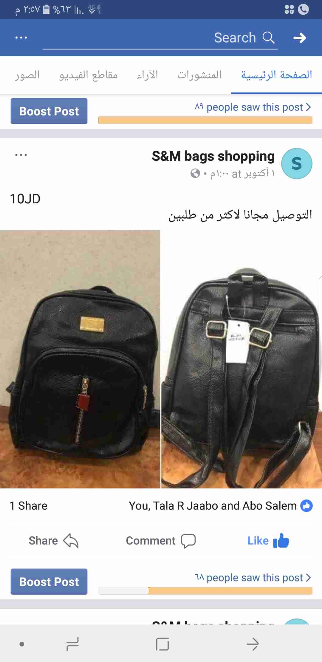 شنط وحقائب نسائيه
لا تنسَ أنك شاهدت هذا الإعلان في عنكبوت
شنط وحقائب نسائيه...
