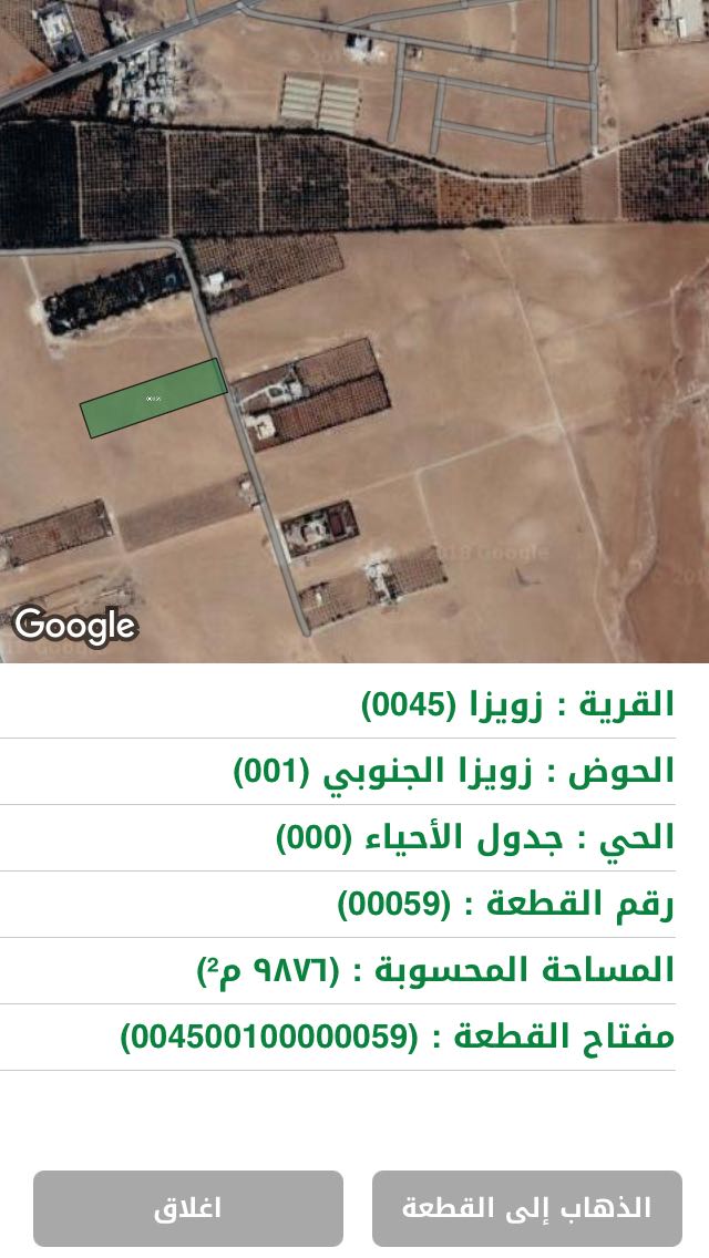 قطعة ارض10 دونم في زويزا الجنوبي تتبع للجيزه
لا تنسَ أنك شاهدت هذا الإعلان في عنكبوت
ارض مساح...
