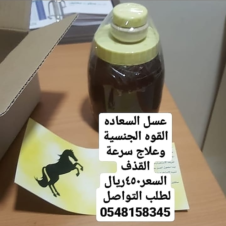 عسل اصلي ذمه وامانه
لا تنسَ أنك شاهدت هذا الإعلان في عنكبوت
قال الله تعالى" يخرج من...