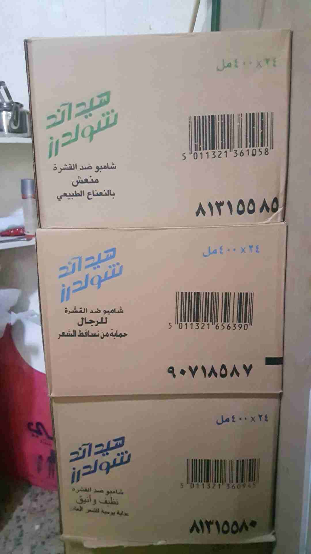 شامبو هيد اند شولدرز بسعر مغري
لا تنسَ أنك شاهدت هذا الإعلان في عنكبوت
يتوفر شامبو هيد اند شولدرز...