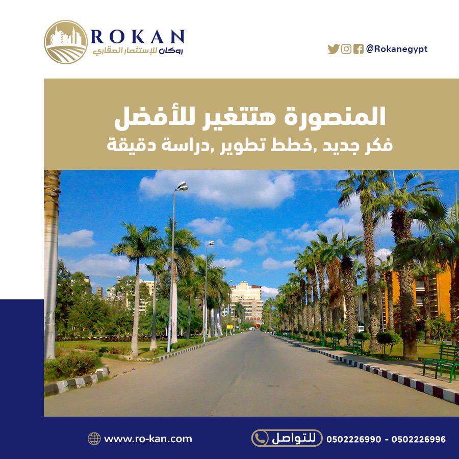 شايف المنصورة ناقصها خدمات كتير جدا ؟ شايف ان فيه حاجات كتير المفروض تتعمل في المنصورة عشان تفضل في أبهي صورها ؟ شايف ان المنصورة من فترات كبيرة و م اتعملش فيها أي مشروعات أو خدمات تستاهل فعلا اننا نق...