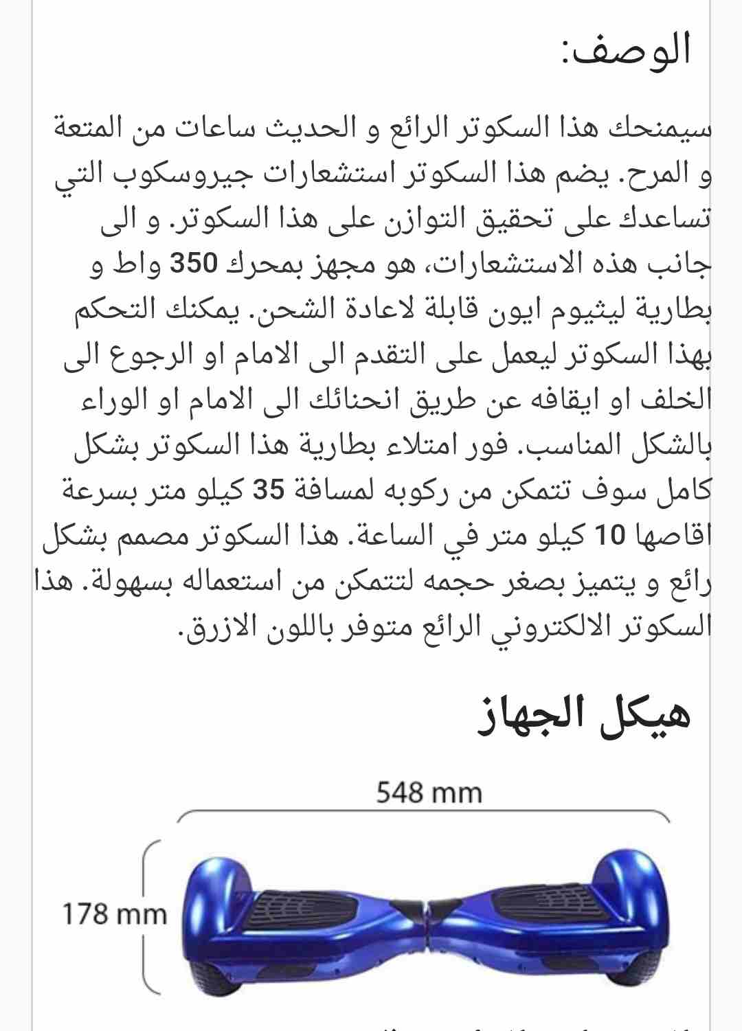 سكوتر كهربائي مستعمل للكبار والصغار
لا تنسَ أنك شاهدت هذا الإعلان في عنكبوت
سكوتر كهربائي...