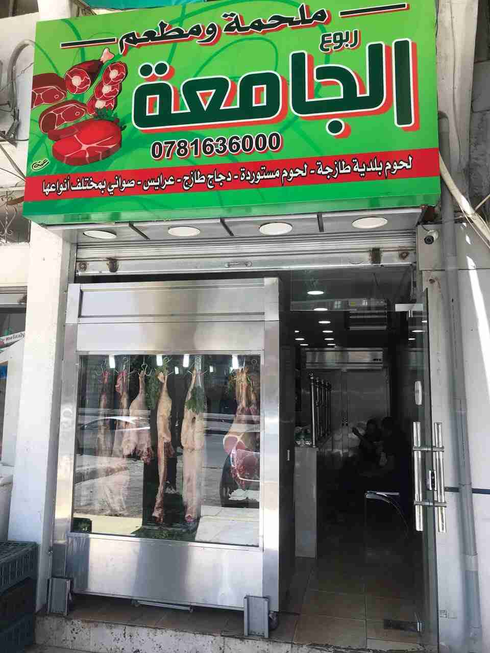 معدات وثلاجات وادوات مطعم وملحمه للبيع                                            


	 				لا تنسَ أنك شاهدت هذا الإعلان في عنكبوت            
	 				
                                معدات وثلاجات...