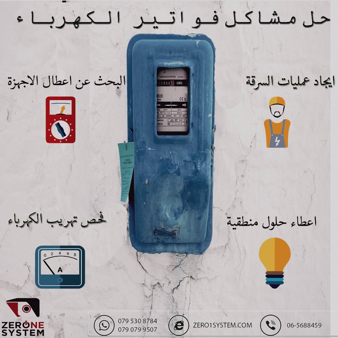 فحص مشاكل فواتير الكهرباء المرتفعة                                            


	 				لا تنسَ أنك شاهدت هذا الإعلان في عنكبوت            
	 				
                                اسباب فواتير الكهر...