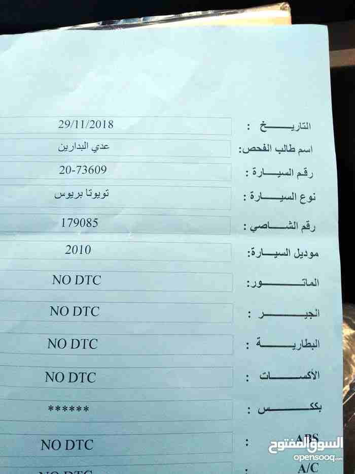 تويوتا بريوس فل الفل 2010
لا تنسَ أنك شاهدت هذا الإعلان في عنكبوت
بريوس 2010 فل الفل وارد امريكي...