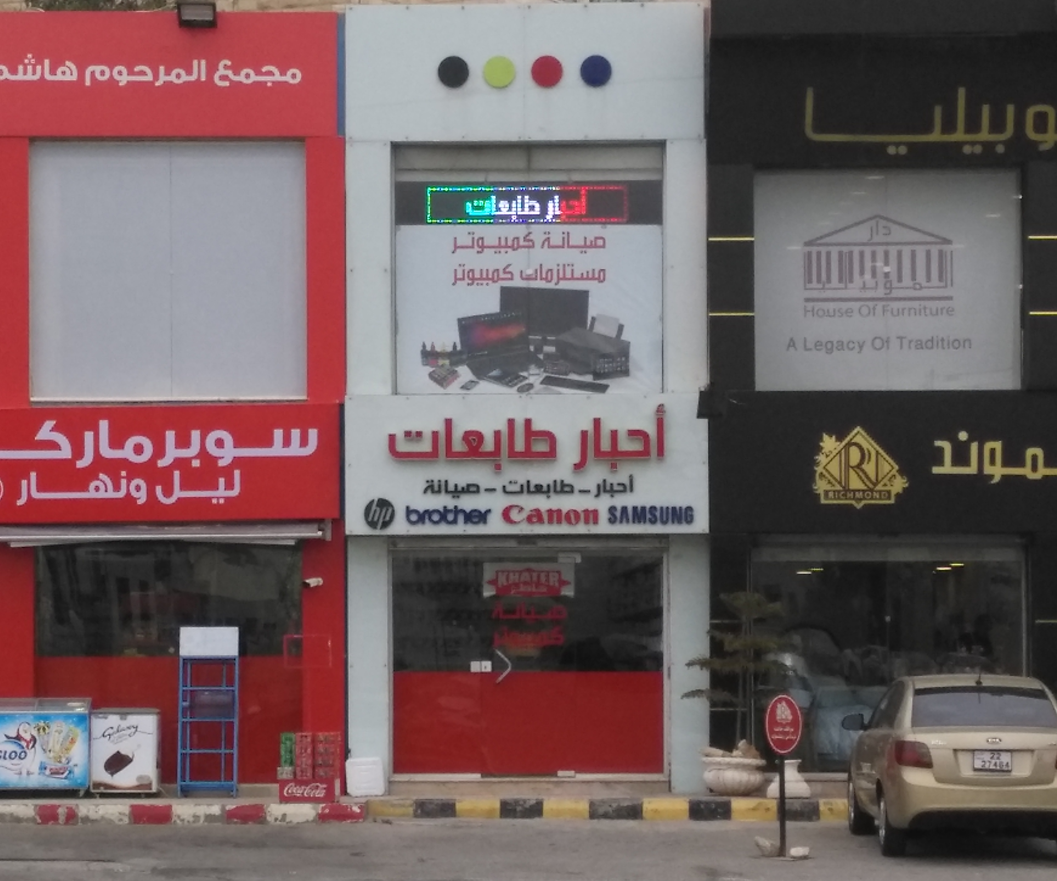 أرخص اسعار الاحبار و الطابعات HP canon brother samsung حبر كانون برذر سامسونج ريكو اتش بي                                            


	 				لا تنسَ أنك شاهدت هذا الإعلان في عنكبوت...