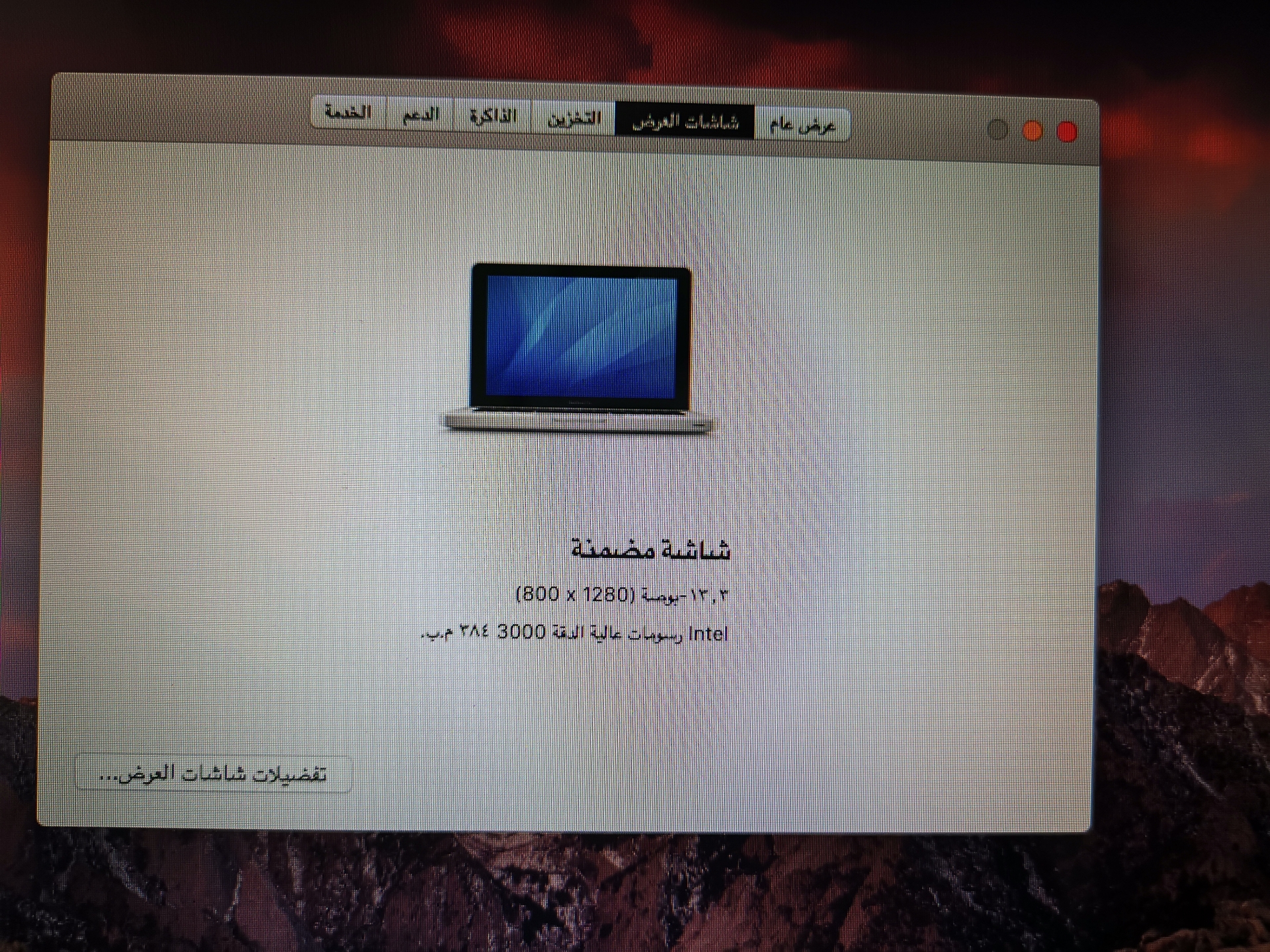 ماك بوك برو i7 كل شي فيه وكالة نظيف للبيع
لا تنسَ أنك شاهدت هذا الإعلان في عنكبوت
ماك بوك برو...
