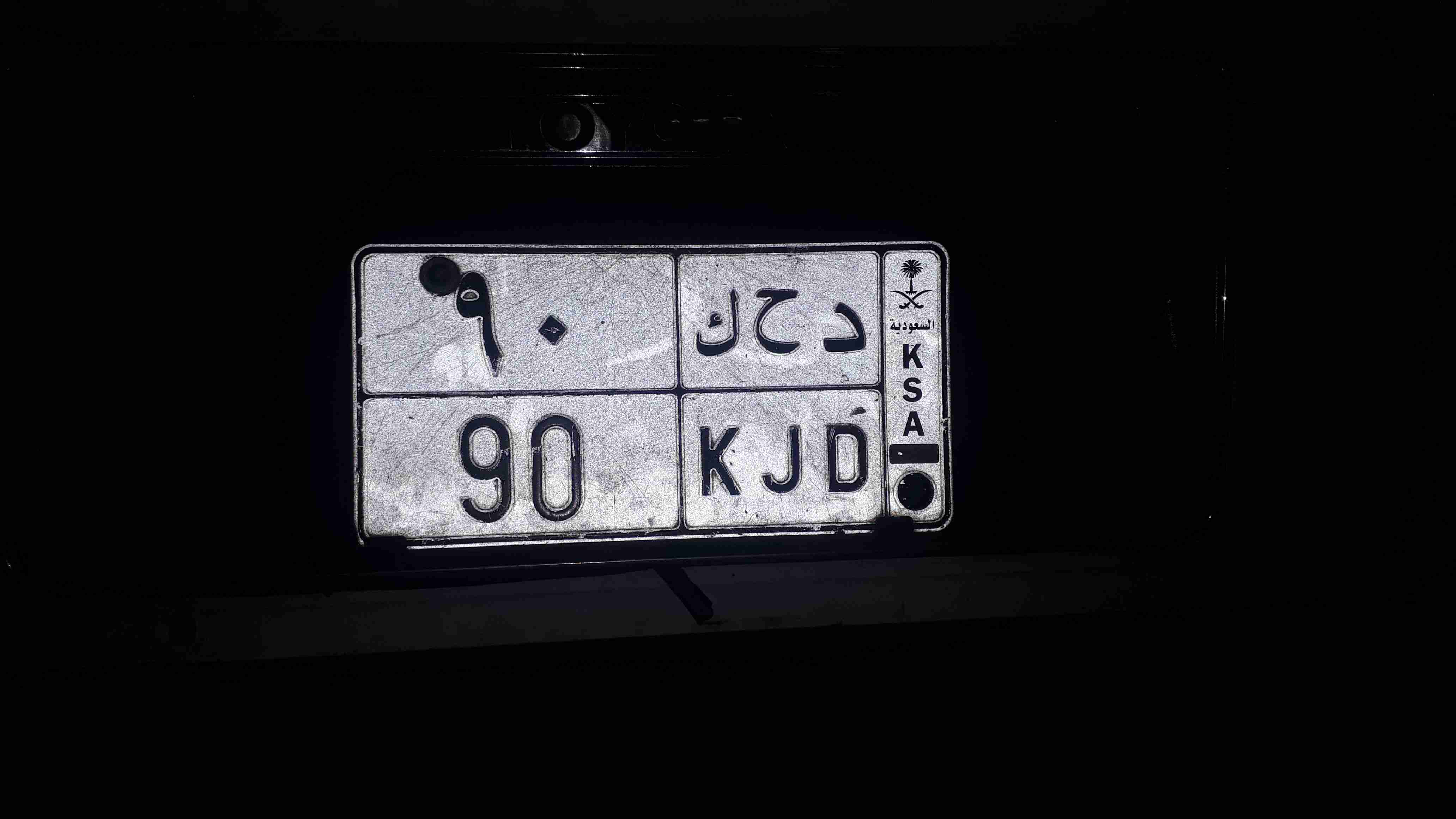 تويوتا 90                                            


	 				لا تنسَ أنك شاهدت هذا الإعلان في عنكبوت            
	 				
                                كرسيدا بوكس...