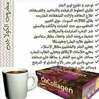 عروض نهايه العام
لا تنسَ أنك شاهدت هذا الإعلان في عنكبوت
مشروب كوكولاجين البحري الحل السحري لمشاك...