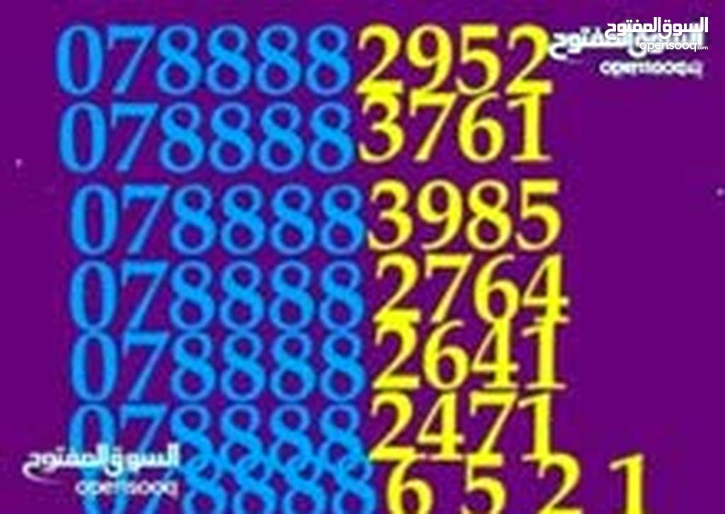 ارقام امنية بيطاقة 078888 مميزة و جديدة                                            


	 				لا تنسَ أنك شاهدت هذا الإعلان في عنكبوت            
	 				
                                30-25-35 دينا...