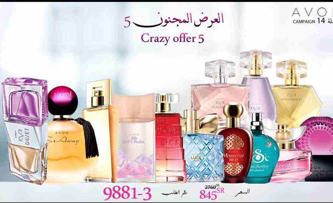 عروض من افون ليس لها مثيل
لا تنسَ أنك شاهدت هذا الإعلان في عنكبوت
مجموعة عروض رائعة من افون...