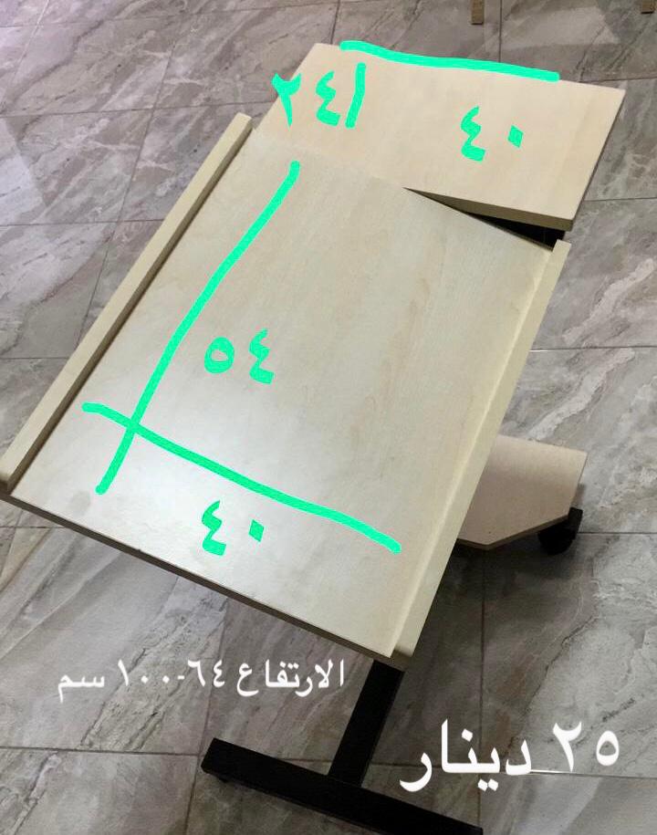 طاولة اللابتب مريحة لجسمك ومميزه بقدرتك التحكم بها
لا تنسَ أنك شاهدت هذا الإعلان في عنكبوت
عم...