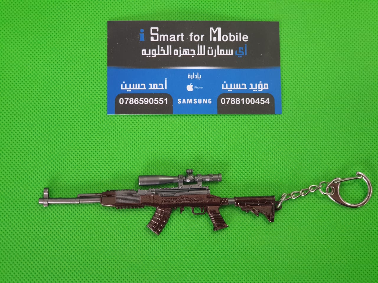ميداليات ببجي
لا تنسَ أنك شاهدت هذا الإعلان في عنكبوت
الموقع والرقم على كرت المحل...