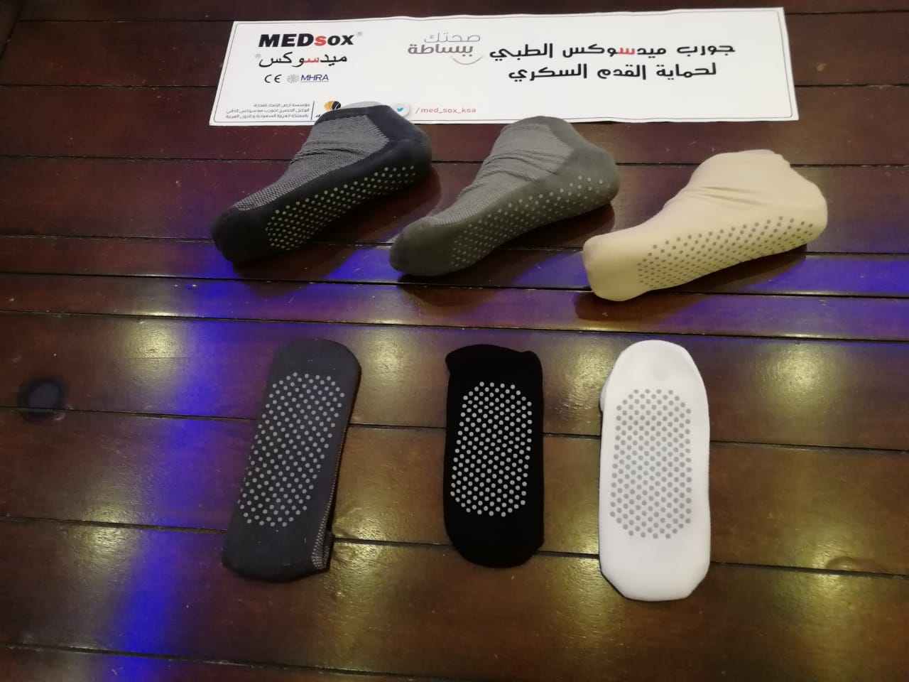 جوارب طبية لمرضى السكري Medsox
لا تنسَ أنك شاهدت هذا الإعلان في عنكبوت
جوارب طبية لمرضى السكر...