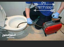 مواسرجي موسرجي جاهز جميع الأوقات اسعار طرية شغل نظيف
لا تنسَ أنك شاهدت هذا الإعلان في عنكبوت...