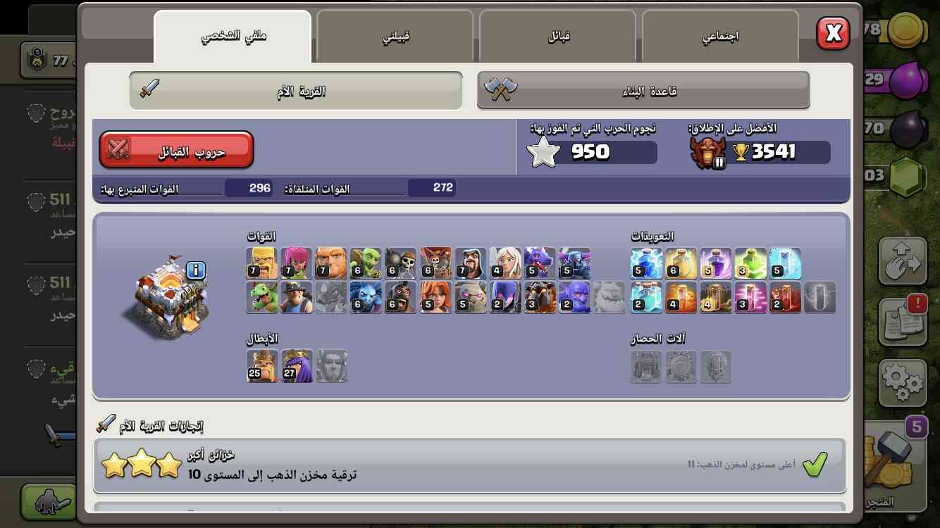 قرية كلاش اوف كلانس للبيع
لا تنسَ أنك شاهدت هذا الإعلان في عنكبوت
للبيع القريه كل شيء موجود ف...