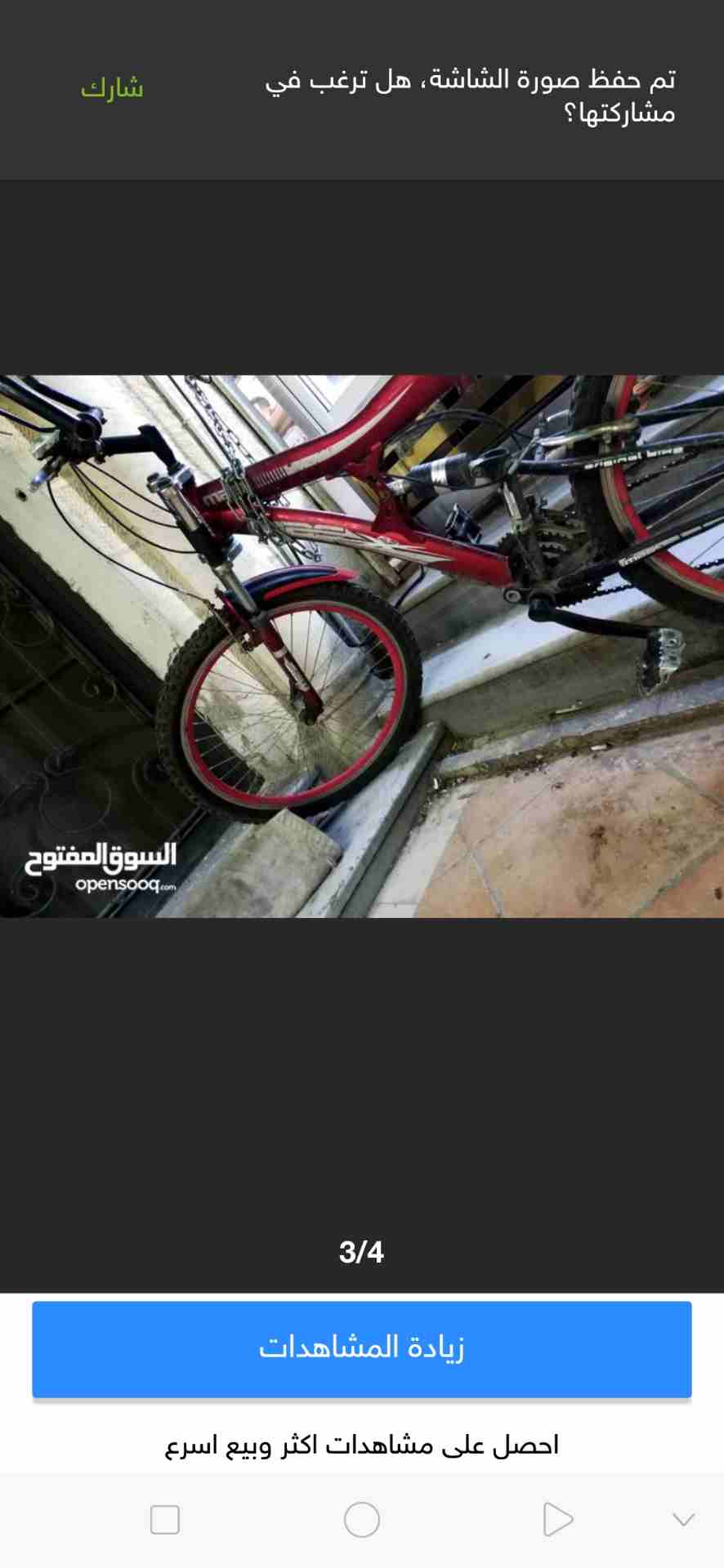 بسكلية بخاله الوكاله للبيع للجادين الاتصال
لا تنسَ أنك شاهدت هذا الإعلان في عنكبوت
الموقع اربد ا...