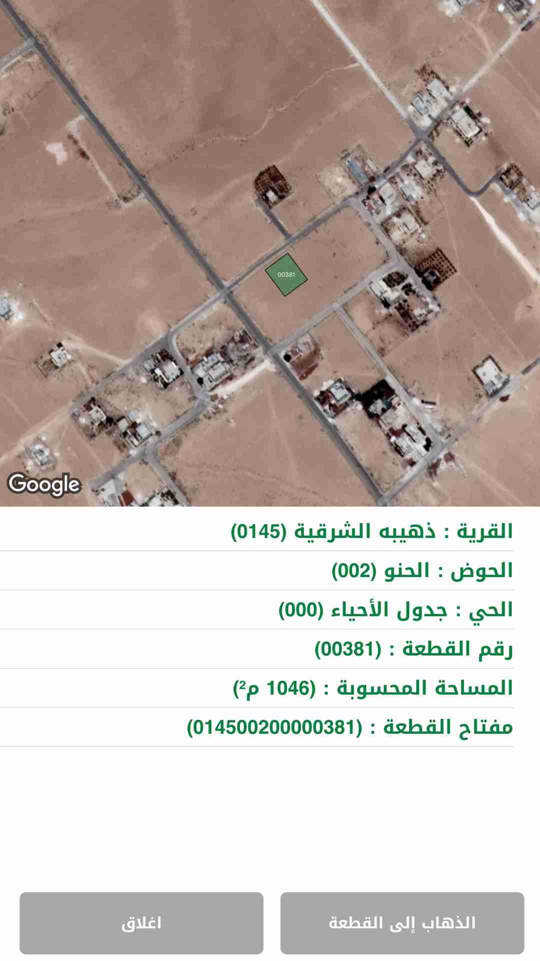 دونم وخمسون متر سكن ب في الذهيبه واصل جميع الخدمات                                            


	 				لا تنسَ أنك شاهدت هذا الإعلان في عنكبوت            
	 				
                                دو...