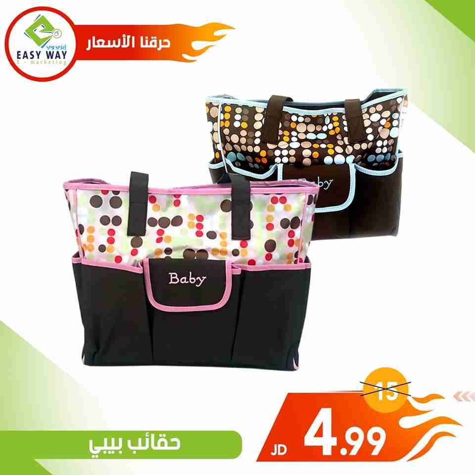 حقيبة متكاملة ومميزة لطفلك  من  EAsyway                                            


	 				لا تنسَ أنك شاهدت هذا الإعلان في عنكبوت            
	 				
                                حقيبة متكاملة...