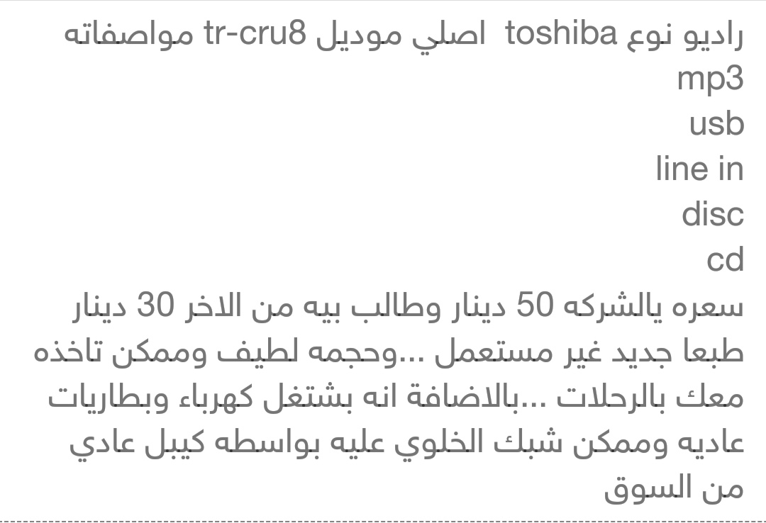 مسجل توشيبا toshipa الاصلي usb و cd
لا تنسَ أنك شاهدت هذا الإعلان في عنكبوت
مسجل توشيبا الاصل...