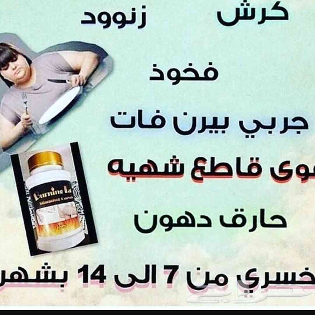 تخسيس الوزن                                            


	 				لا تنسَ أنك شاهدت هذا الإعلان في عنكبوت            
	 				
                                متضايق من وزنك وماينقص هذا المنتج الاكثر...