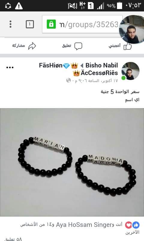 اسم التحبو                                            


	 				لا تنسَ أنك شاهدت هذا الإعلان في عنكبوت            
	 				
                                اي اسم انتا تحبو ويوجد اشكال اكسسورات...