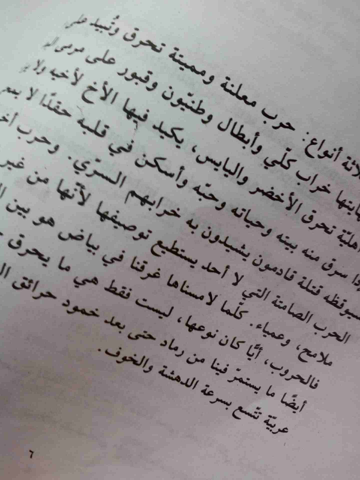 رواية مملكة الفراش
لا تنسَ أنك شاهدت هذا الإعلان في عنكبوت
رواية ل واسيني الاعرج (مملكة الفراش )...