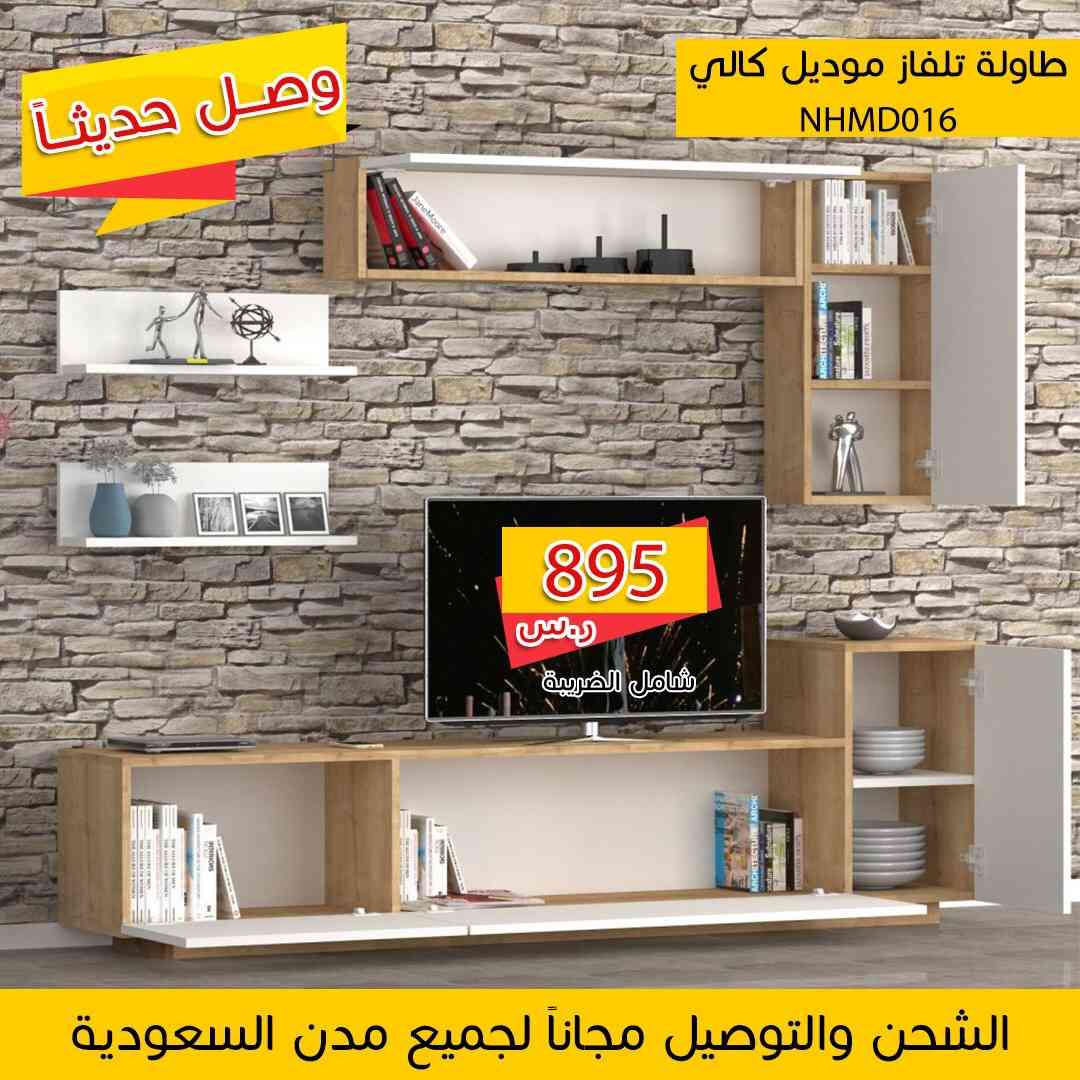 طاولا تلفزيون تركي التوصيل والشحن مجانا                                            


	 				لا تنسَ أنك شاهدت هذا الإعلان في عنكبوت            
	 				
                                حياكم لطلب  و...