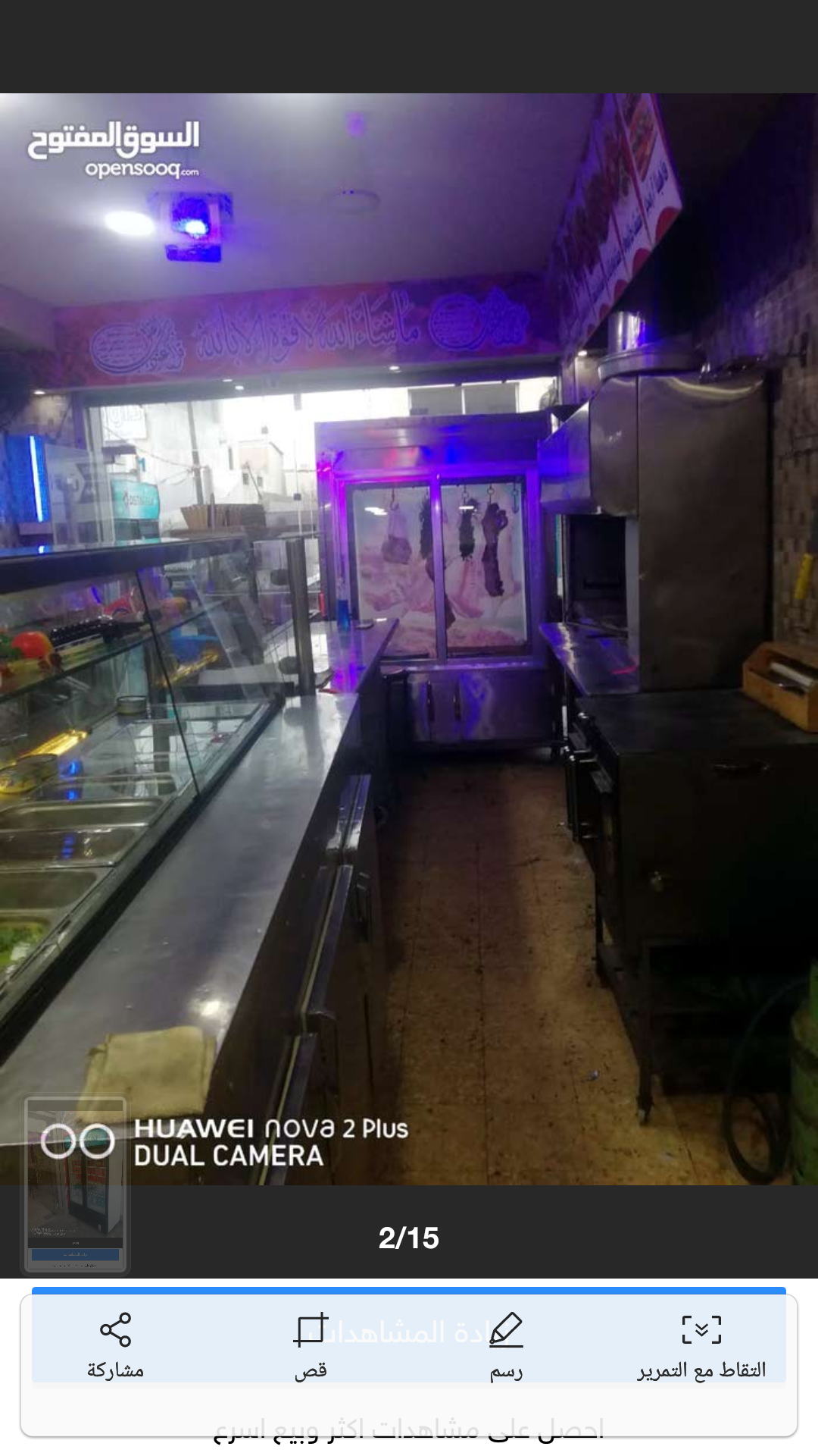مطعم مشاوي للبيع بكافة معداته الموقع البيادر الصناعة
لا تنسَ أنك شاهدت هذا الإعلان في عنكبوت
المط...