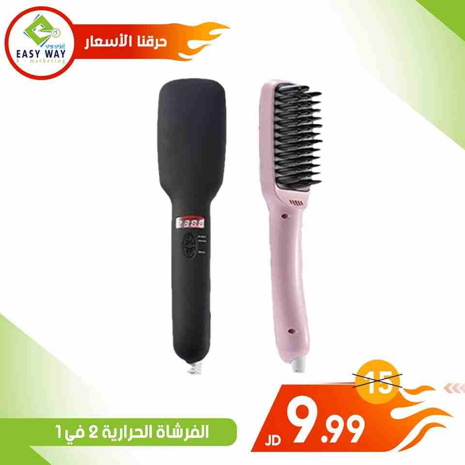 الفرشاة الحرارية  2في 1 من ايزي وي                                            


	 				لا تنسَ أنك شاهدت هذا الإعلان في عنكبوت            
	 				
                            الفرشاة الحرارية 2 في...