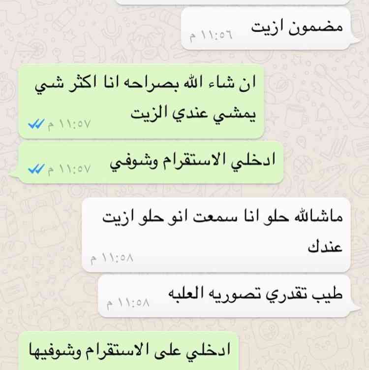 زيتين لمعالجة الشعر زيت الصبار وزيت الاعشاب
لا تنسَ أنك شاهدت هذا الإعلان في عنكبوت
زيت الصبا...
