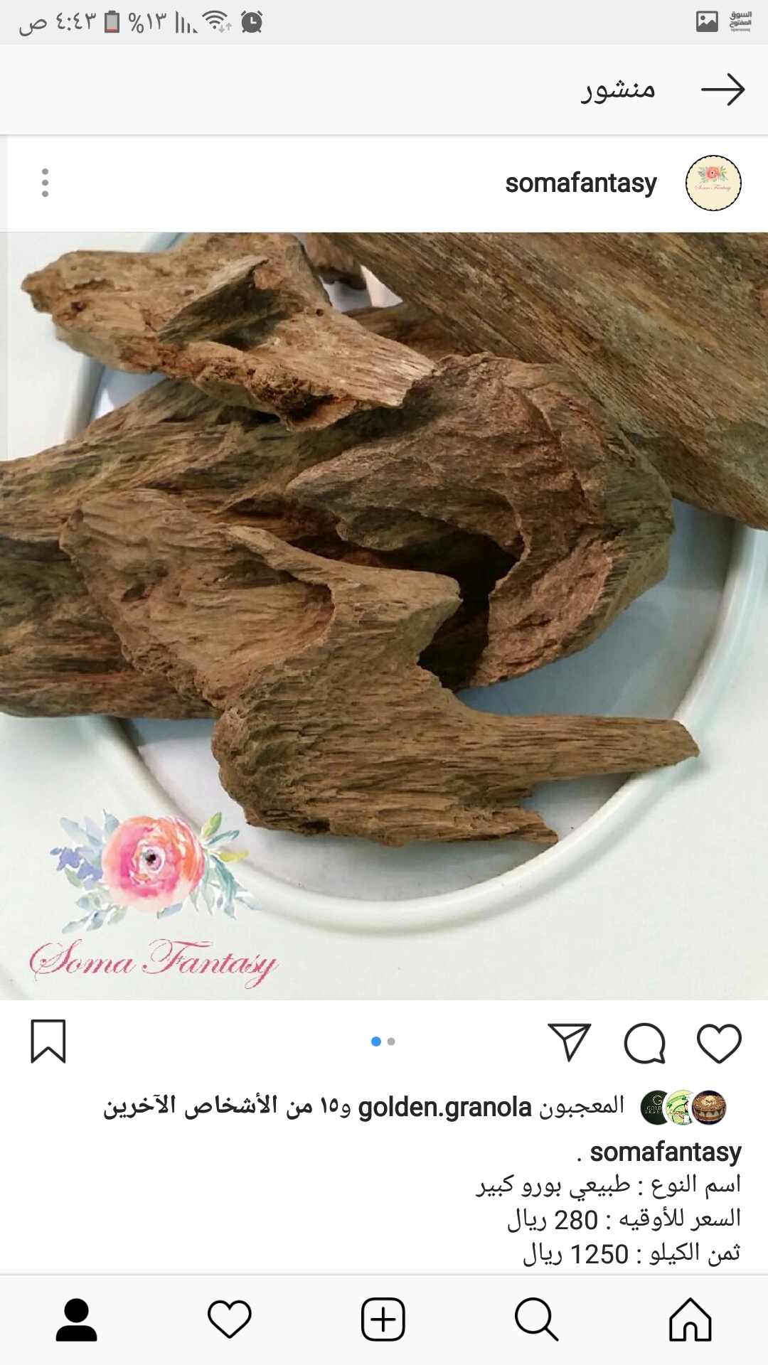 عود طبيعي بورو كبير                                            


	 				لا تنسَ أنك شاهدت هذا الإعلان في عنكبوت            
	 				
                                اسم النوع : طبيعي بورو كبير
السعر...