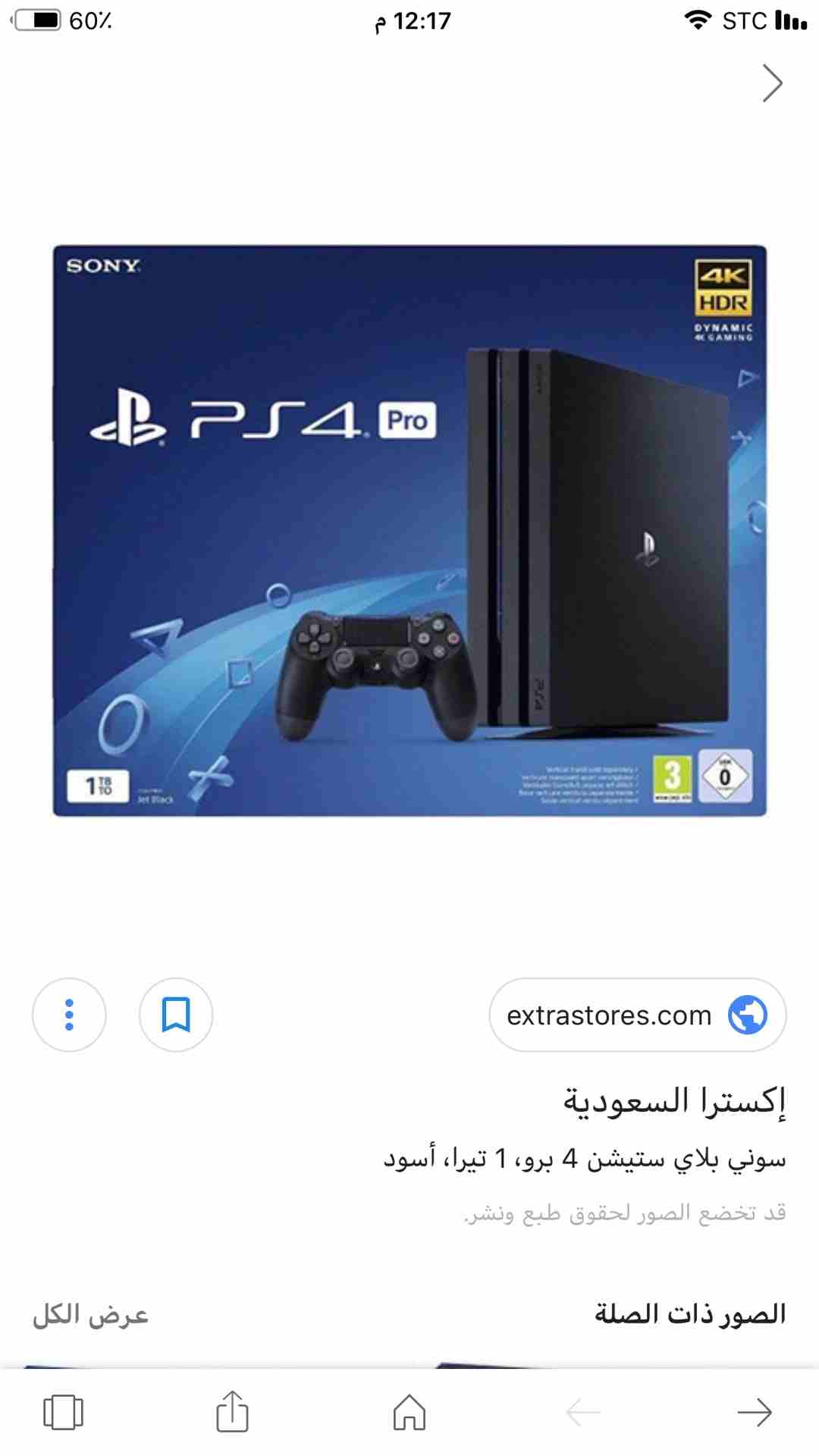 بلايستيشن 4 برو
لا تنسَ أنك شاهدت هذا الإعلان في عنكبوت
كما في الاعلان بلايستيشن 4 برو
1 تيرا لو...