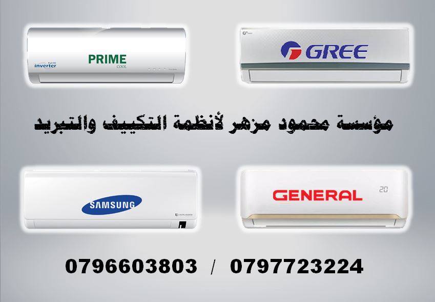 اقوى العروض مكيف 1 طن فل انفيرتر silver star ب 265 دينار شامل التركيب و التوصيل                                            


	 				لا تنسَ أنك شاهدت هذا الإعلان في عنكبوت...