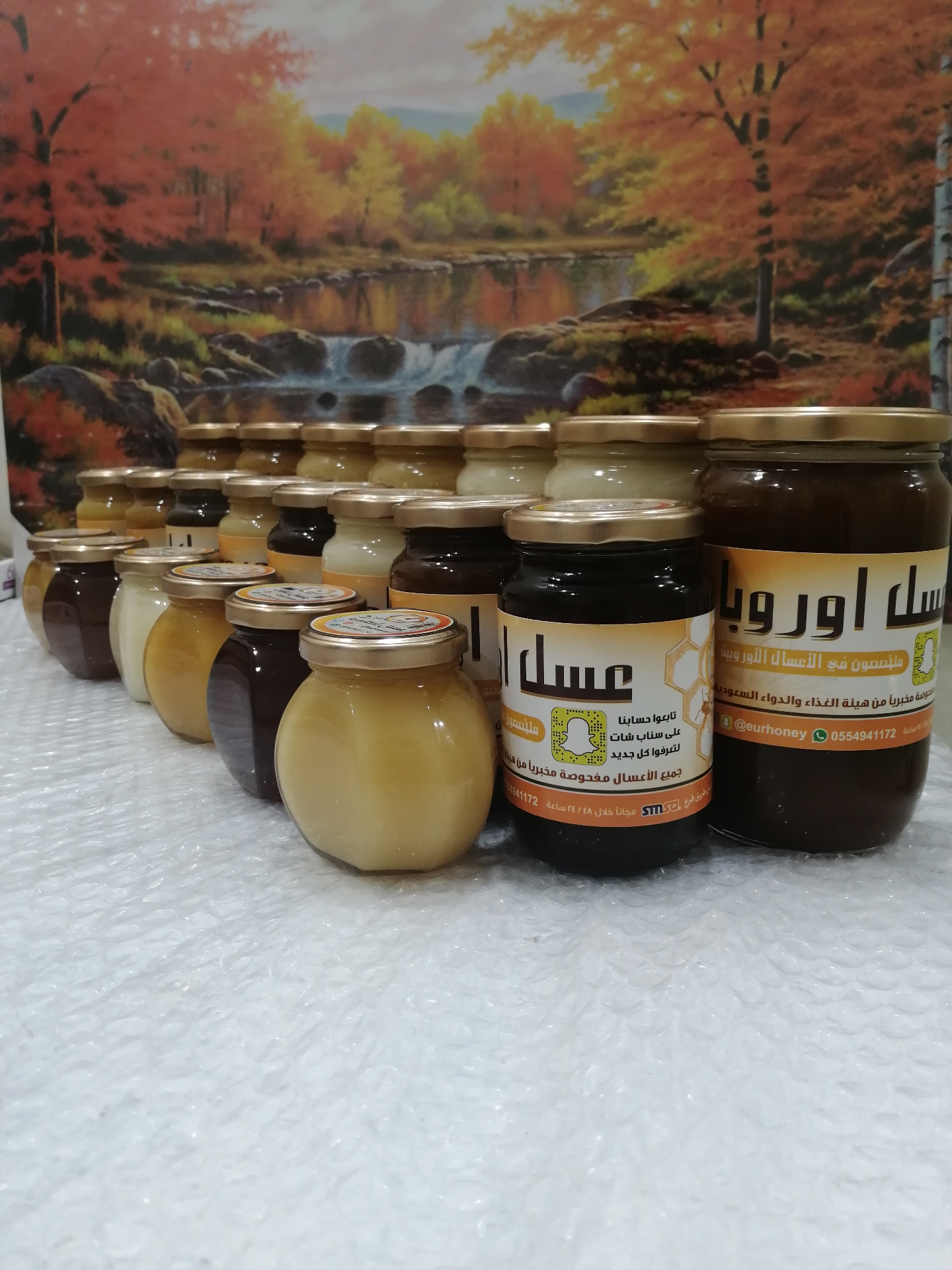 عسل اوربا
لا تنسَ أنك شاهدت هذا الإعلان في عنكبوت
جميع الأعسال مفحوصة مخبريا من هيئة الغذاء و...