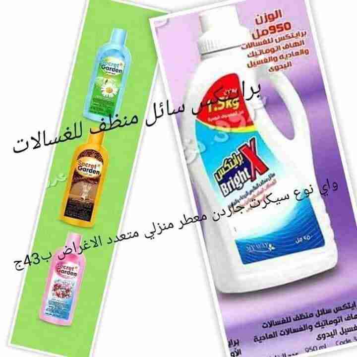 اسكندريه
لا تنسَ أنك شاهدت هذا الإعلان في عنكبوت
برفانات وشور...