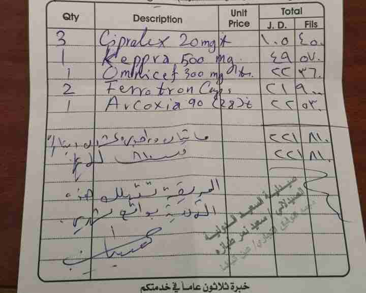 السلام عليكم . بدي حدا يقدر يشتري هاد الدوا خاص بنرض السرطان .بدي لوجه الله فقط                                            


	 				لا تنسَ أنك شاهدت هذا الإعلان في عنكبوت...