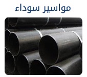 حديد سابك للتصدير كمرات جسور بليت تسليح صاج كويلات ووو                                            


	 				لا تنسَ أنك شاهدت هذا الإعلان في عنكبوت...