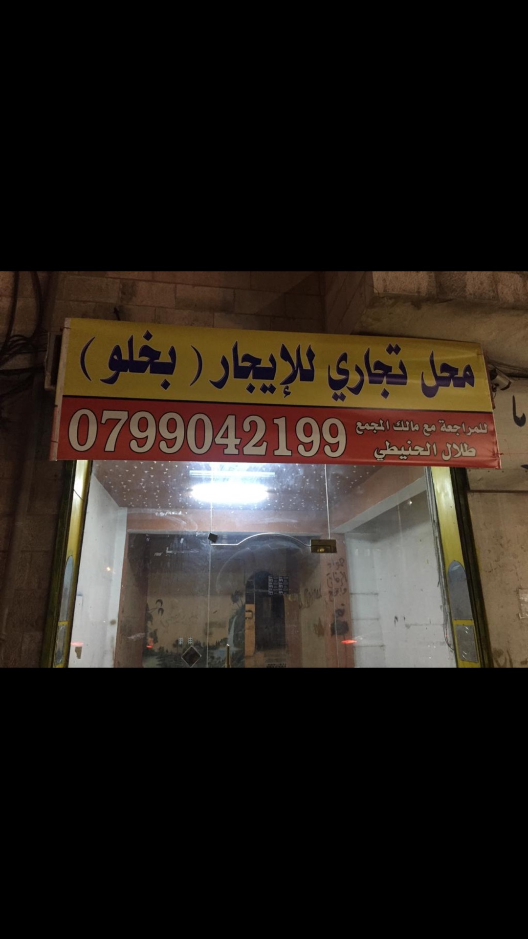 ماركا الشمالية الشارع الرئيسي مقابل المستشفى العسكري (موقع مميز) بجانب بنك الاْردن الكويتي                                            


	 				لا تنسَ أنك شاهدت هذا الإعلان في عنكبوت...