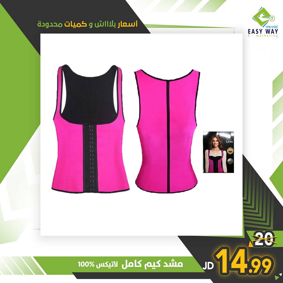 خليكي رشيقة ومميزة باستخدامك مشدات حرارية من ايزي وي                                            


	 				لا تنسَ أنك شاهدت هذا الإعلان في عنكبوت...