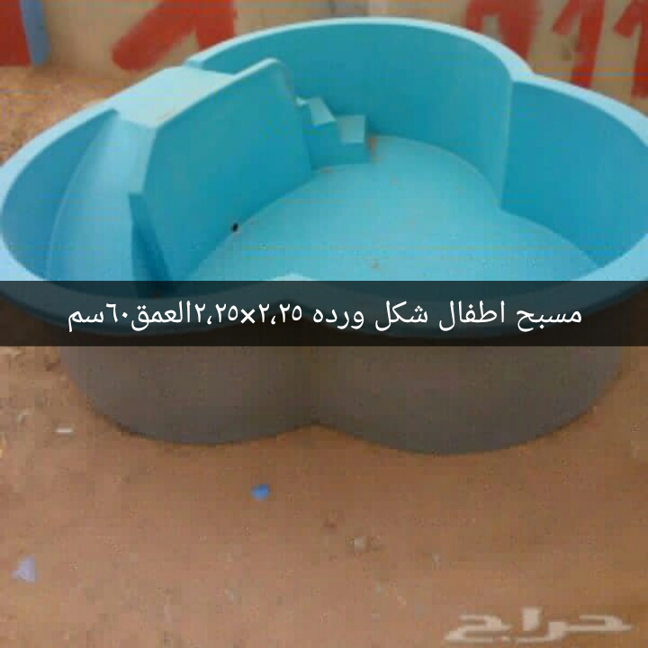 يوجدلدينامسابح فيبرجلاس
لا تنسَ أنك شاهدت هذا الإعلان في عنكبوت
يوجدلدينامسابح فيبرجلاس من جم...
