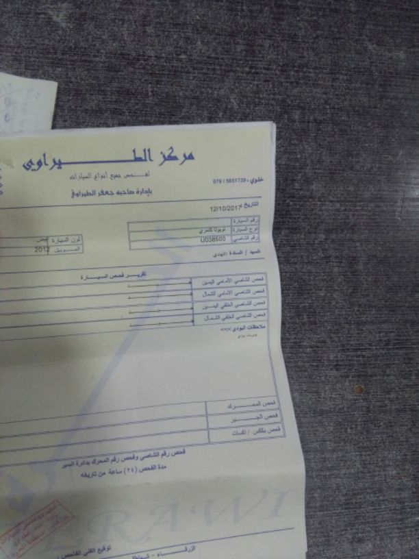 كامري ٢٠١٢

لون ابيض
فحص كامل
فرش جلد 
فل الفل 
للاستفسار ٠٧٩٩٣٥٠١٣٦