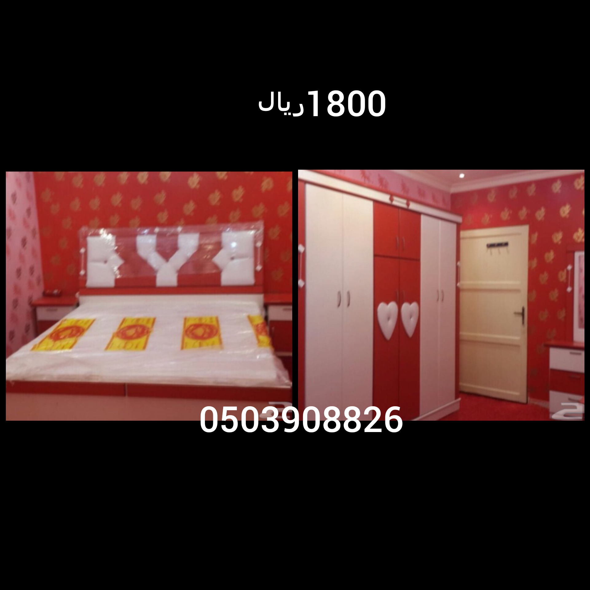 غرفه نوم جديده من المصنع
لا تنسَ أنك شاهدت هذا الإعلان في عنكبوت
الأسعار موجوده على الصو...
