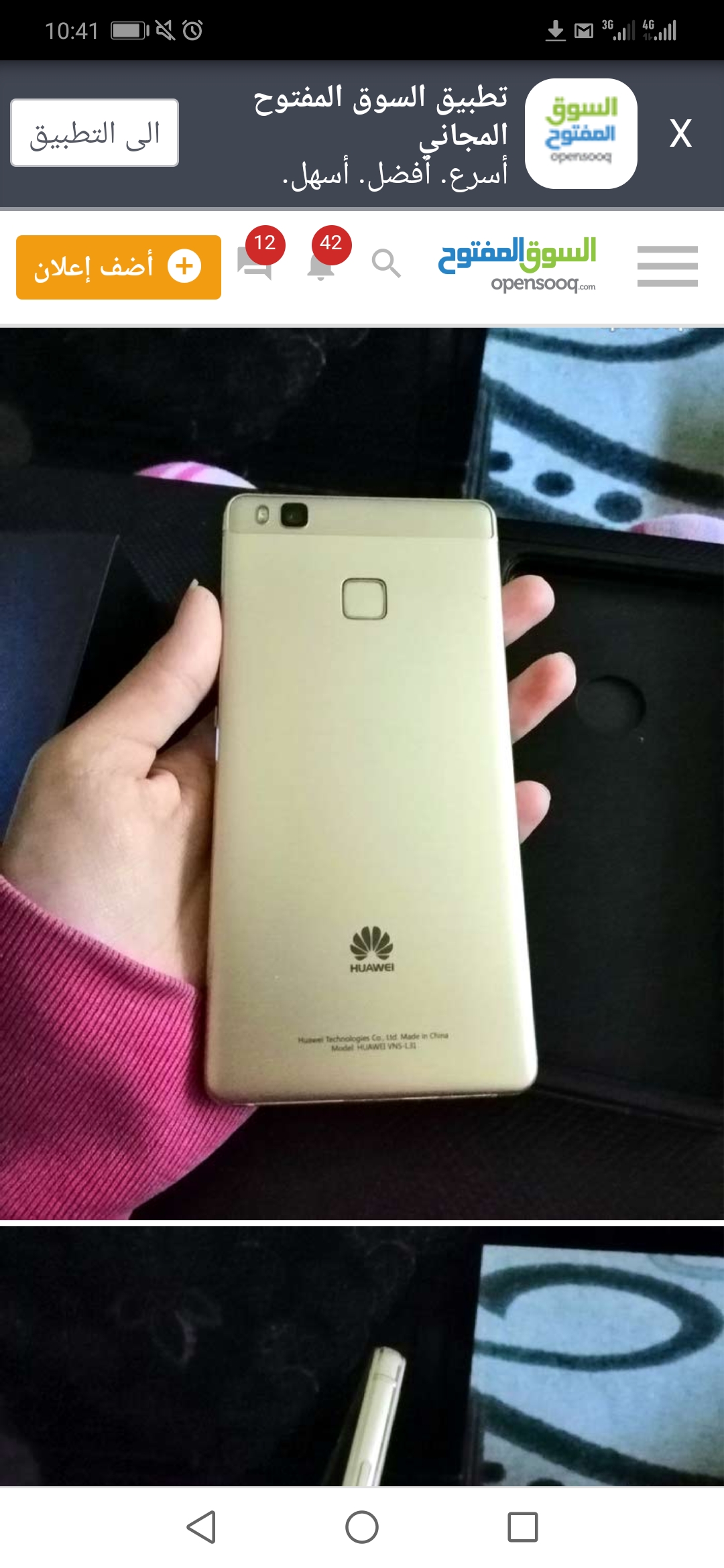 P9 لايت
لا تنسَ أنك شاهدت هذا الإعلان في عنكبوت
هواوي p9 lite مستعمل استعمال بسيط 5 أشهر.. وك...