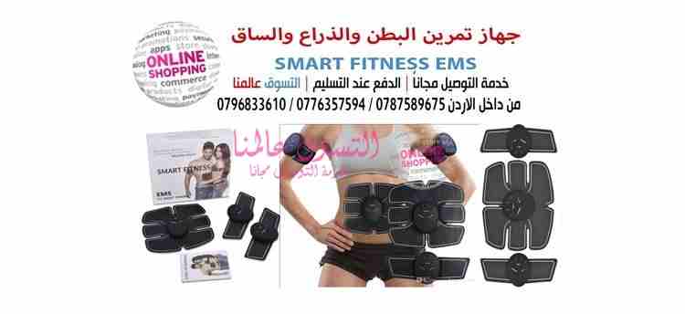 جهاز سمارت فتنس لتخسيس جميع اجزاء الجسم                                            


	 				لا تنسَ أنك شاهدت هذا الإعلان في عنكبوت            
	 				
                            جهاز سمارت فتنس ل...