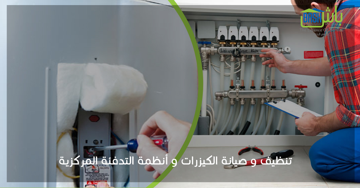 تنظيف منازل وخدمات صيانة - شركة باش لإدارة المرافق
لا تنسَ أنك شاهدت هذا الإعلان في عنكبوت
تن...