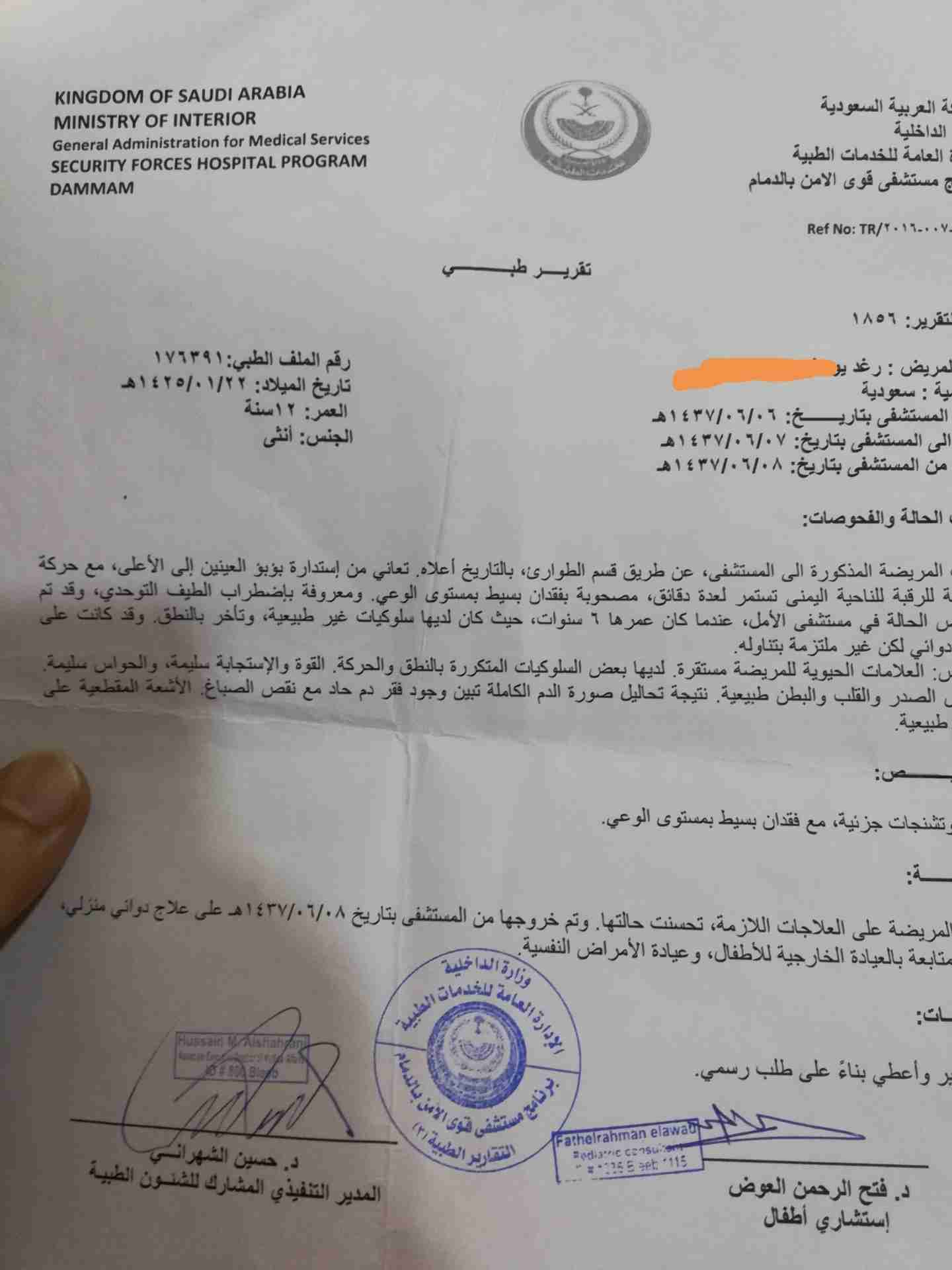 ام لطفلت توحد
لا تنسَ أنك شاهدت هذا الإعلان في عنكبوت
يابآغي الأجر اقبل
‏فزعتكم لبنت بلدك...