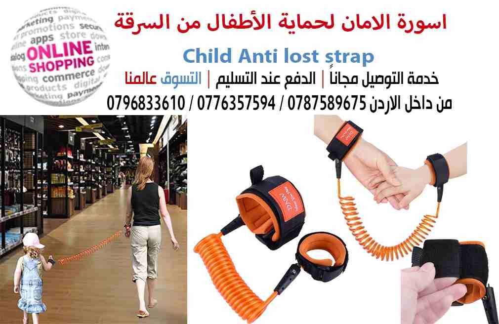 اسورة الامان لحماية الاطفال من السرقة                                            


	 				لا تنسَ أنك شاهدت هذا الإعلان في عنكبوت            
	 				
                            اسورة الامان لحماية...
