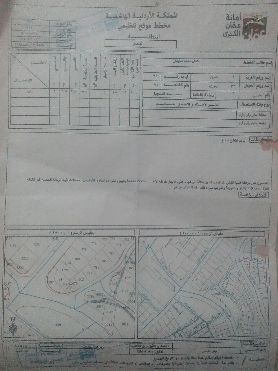 ارض سكنية للبيع تصلح اسكان                                            


	 				لا تنسَ أنك شاهدت هذا الإعلان في عنكبوت            
	 				
                                ارض للبيع
في جبل النصر مثل...